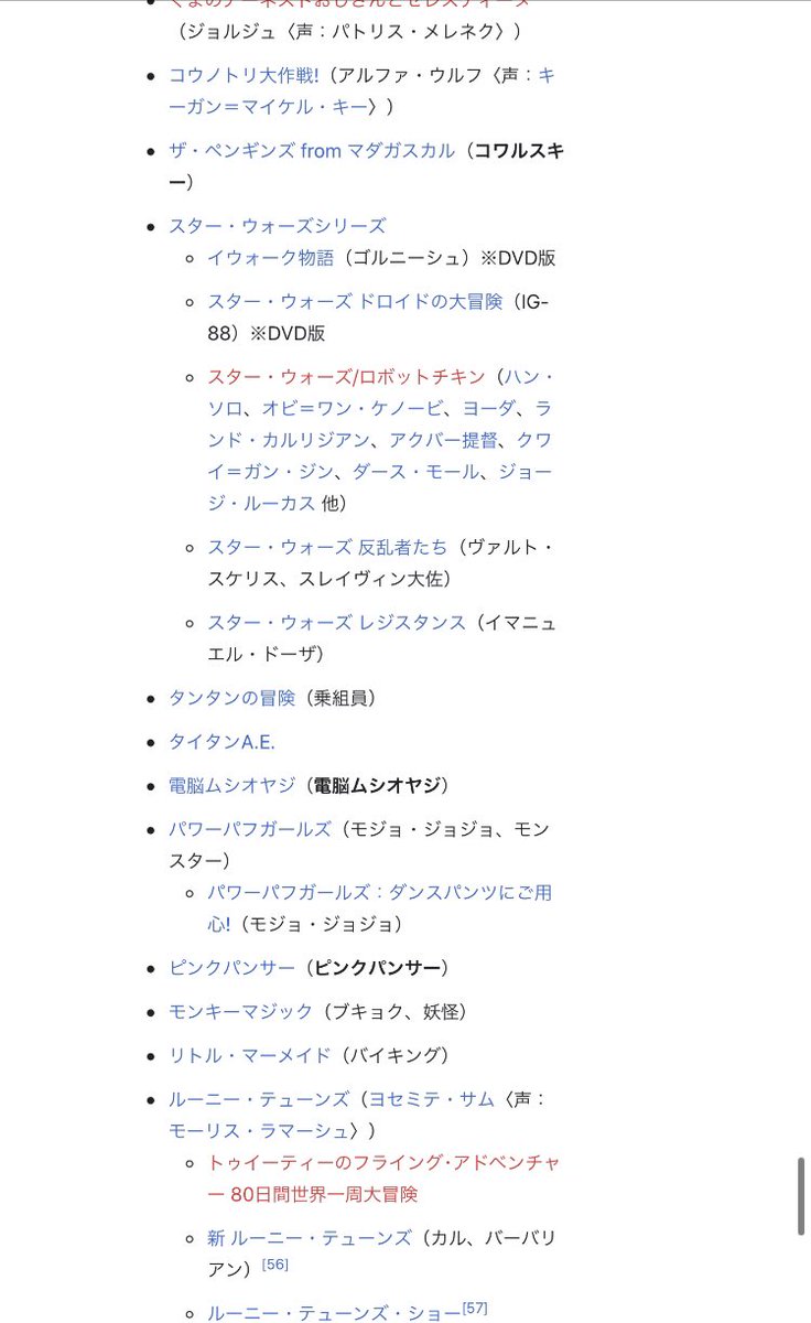 Om Wfgxudrsgh Ar Twitter そういえばパンストの一挙放送があったんですね ガーターベルト役の石井さんはモジョジョジョと同じで エイリアンフォース第一話と2話に登場した配管工もそうでしたよね Wikiには載っていないけどスカポン太さんのブログ