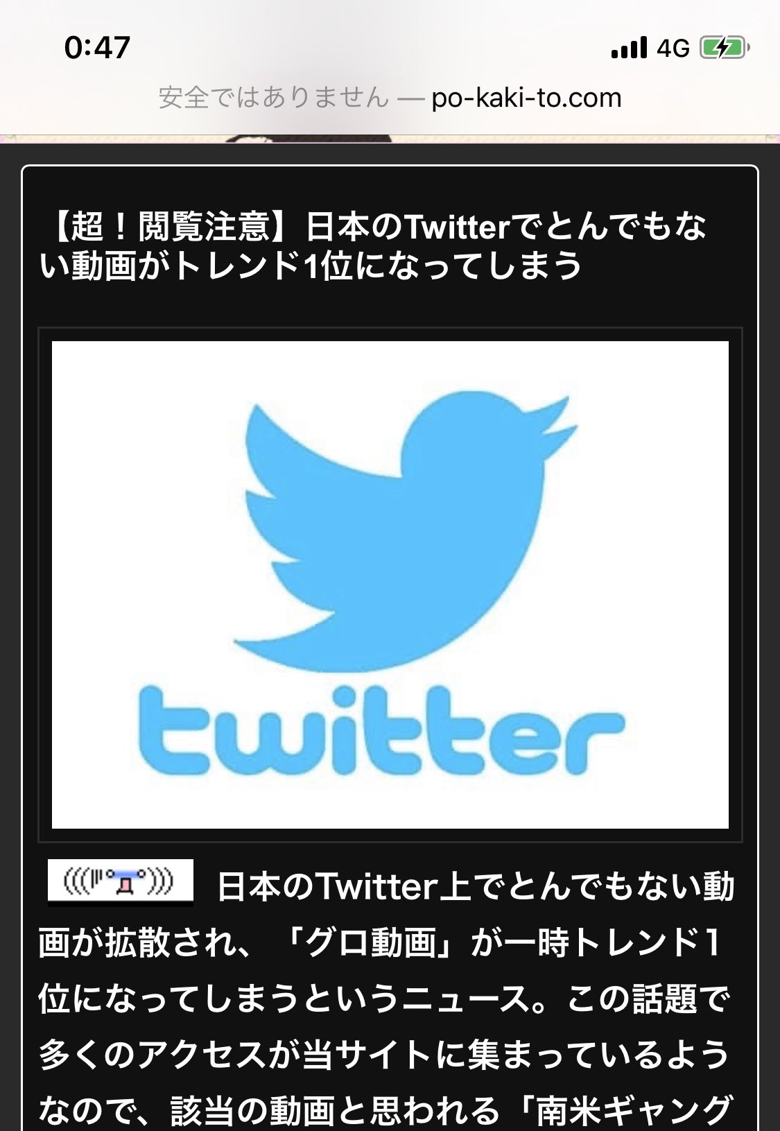 くろねこ トレンドにあったグロ動画やっぱりポッカキットにあって草w 南米ギャングの下の内容の文字はカットしました 見たい人は自己責任で サイト開くとエロの広告まみれとガチグロ動画しか無いので くろねこ トレンドにあったグロ動画やっぱりポッカキットにあって草w 南米ギャングの下の内容の文字はカットしました 見たい人は自己責任で サイト開くとエロの広告まみれとガチグロ動画しか無いので