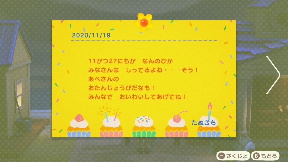 かずいち きっしん並びにしてみた 誕生日告知うけた サブ住人阿部 まぐろ どうぶつの森 Animalcrossing Acnh Nintendoswitch かずいち きっしん並びにしてみた 誕生日告知うけた サブ住人阿部 まぐろ どうぶつの森 Animalcrossing Acnh Nintendoswitch