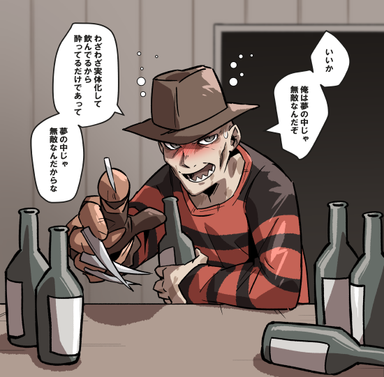 殺人鬼と飲み比べ
#でべりぞえ 