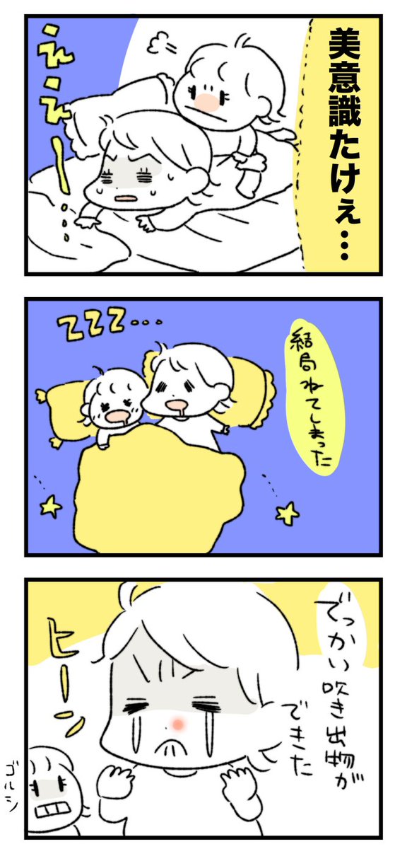 美意識の高い娘②
#育児漫画 