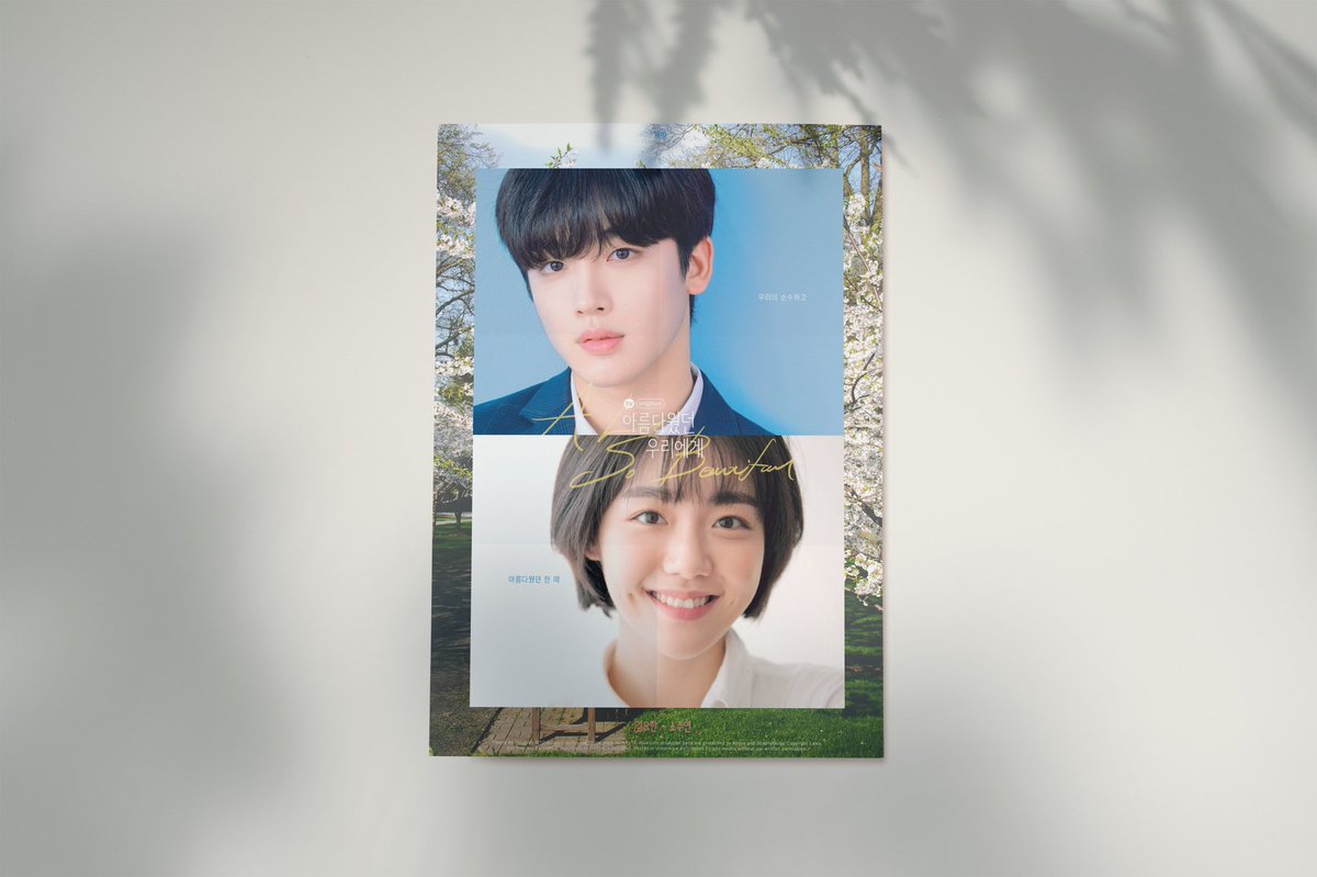 Hello_HIYO's tweet photo. 카카오가 빨리 안주니까 자급자족🥺
(Official❌❌❌❌❌)

#김요한 #요한 #소주연 #아름다웠던우리에게 #kimyohan #yohan #ALoveSoBeautiful #ALSB @kakaotvofficial @WEi__Official https://t.co/sQYNIaK6DC