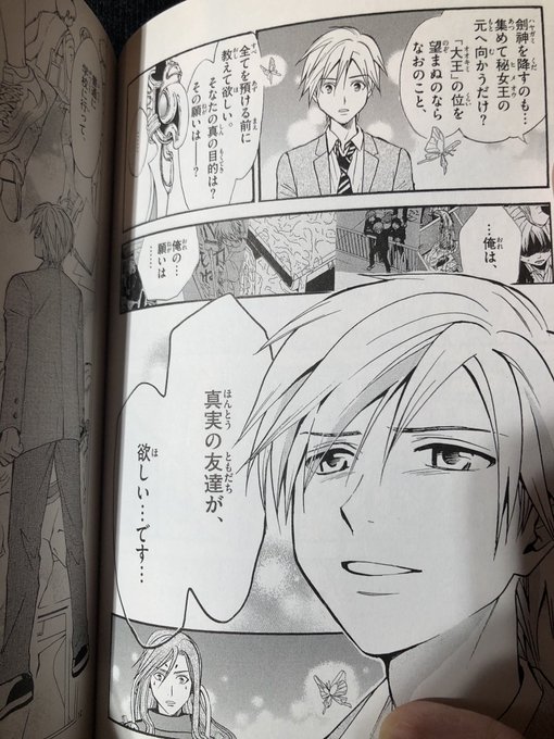 渡瀬悠宇 アラタカンガタリ 革神語 少年サンデー連載中 Wataseyuu さんのマンガ一覧 2ページ ツイコミ 仮 渡瀬悠宇 アラタカンガタリ 革神語 少年サンデー連載中 Wataseyuu さんのマンガ一覧 2ページ ツイコミ 仮