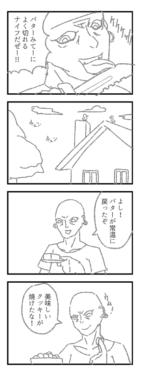 思いつき4コマ
#4コマ漫画 