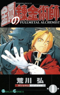 no nuance november: fullmetal alchemist