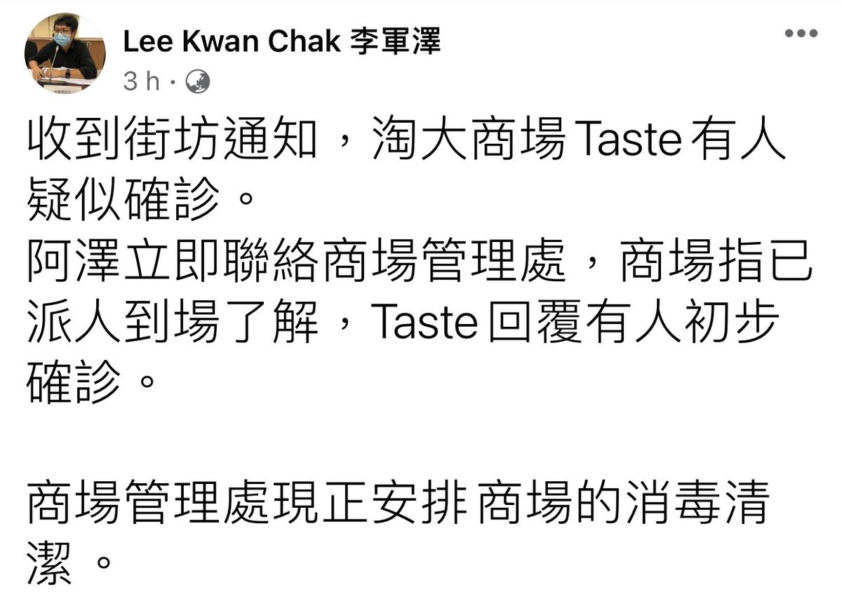 bIackobject's tweet photo. Source/ Lee Kwan Chak 李軍澤 -Facebook 

Post Link :
https://t.co/1wXaCayPyA

#24Nov2020 #武漢肺炎 #淘大商場 https://t.co/Ahbr8RWdVO