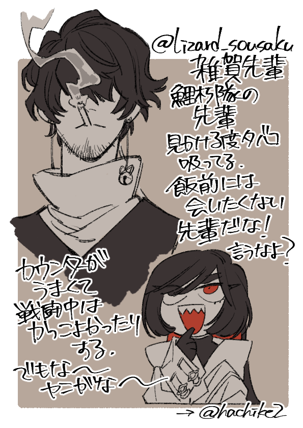 @Lizard_sousaku 
先輩にも手厳しい女になりました 描くのめちゃくちゃ楽しかった… 