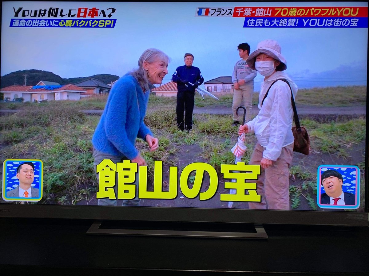 館山まるごと博物館 Youは何しに日本へ たてやまへ出張編 テレビ東京 11 9 T Co 9zjo1avjlo ジャックマイヨールの影響で フリーダイビングを続ける 70歳のフランス女性 マルティーヌさん 密着取材中 偶々再開した 旧知の愛沢伸雄 館山まるごと博物館 Youは何しに日本へ たてやまへ出張編 テレビ東京 11 9 T Co 9zjo1avjlo ジャックマイヨールの影響で フリーダイビングを続ける 70歳のフランス女性 マルティーヌさん 密着取材中 偶々再開した 旧知の愛沢伸雄