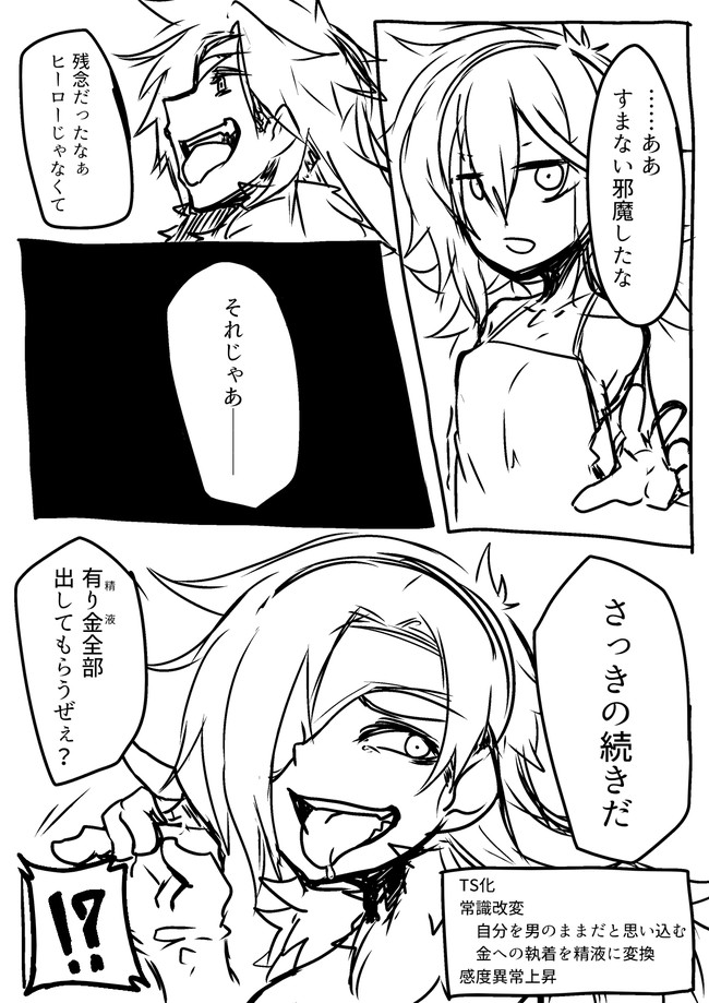 TSして特定の相手の殿方がいない場合大体不幸な目に合うのがうちのTS娘ですの 