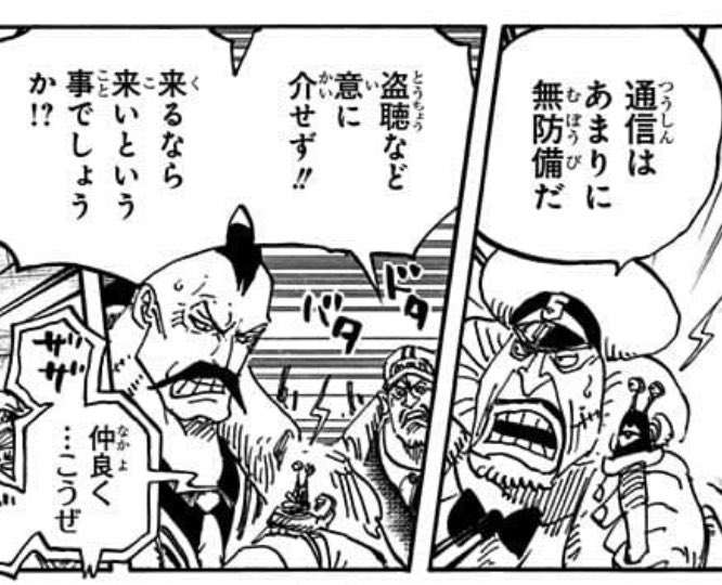 One Pieceが大好きな神木 スーパーカミキカンデ Onepiece Kun さんのマンガ一覧 いいね順 11ページ ツイコミ 仮
