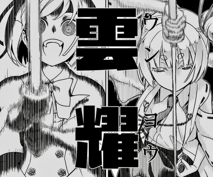 黒神遊夜のtwitterイラスト検索結果