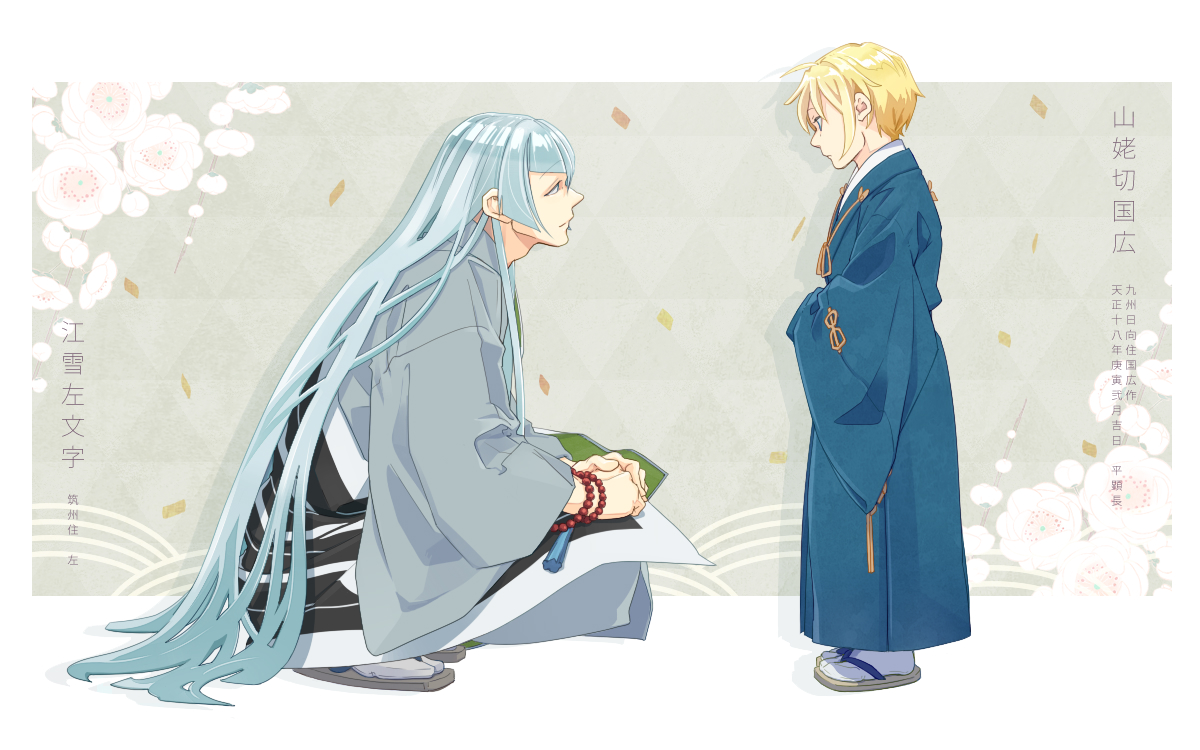 刀剣乱舞 今日は昔描いた小田原組の背景直すなどしていた 小田原組もう一枚あってそっちと合わ にけのイラスト