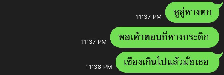 doneandfxxkyou's tweet photo. เธอค้าบ ▿‧͈•̻‧͈▿ https://t.co/4W7RDsHyn4