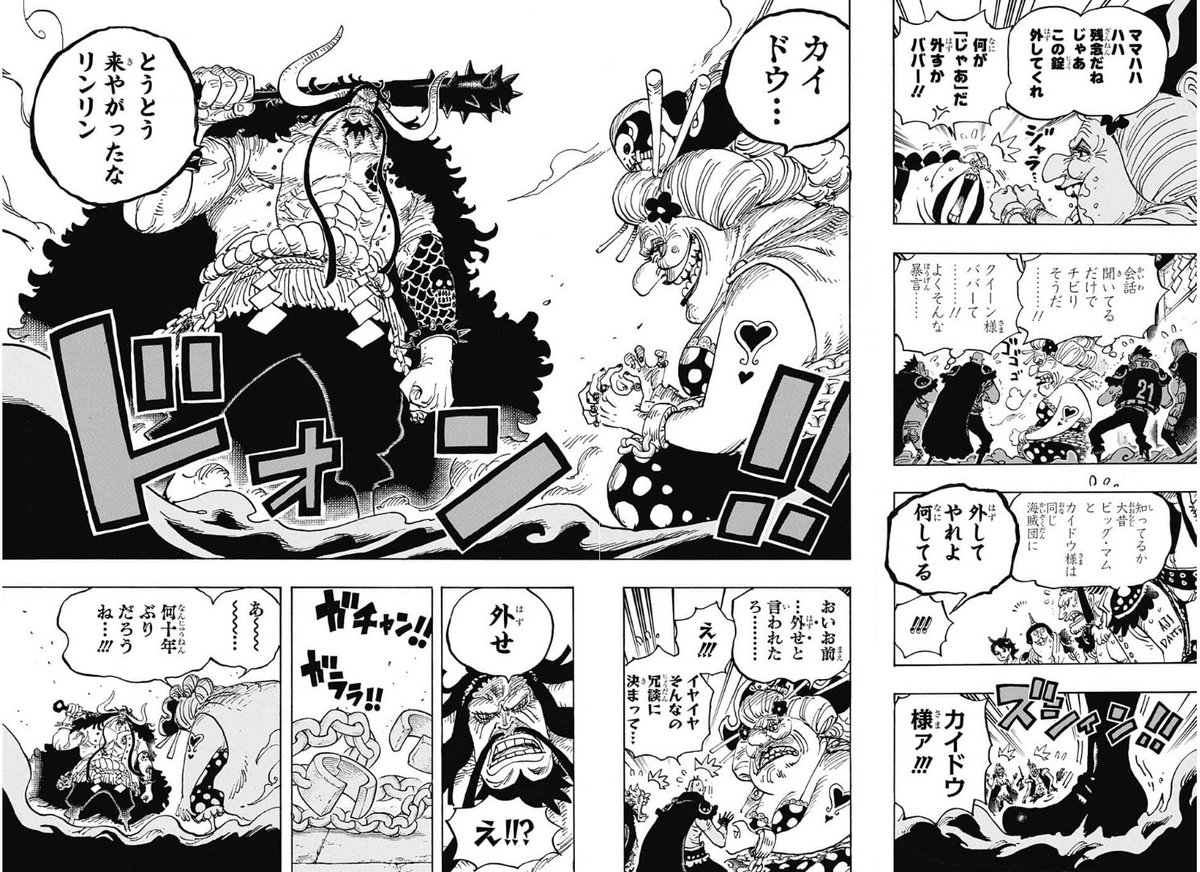 新聞王モルガンズ 今週のアニワン ビッグ マムvs カイドウ総督 元ロックス海賊団の 二人の対決 四皇同士の闘いは 天を 割る 新聞王モルガンズ 今週のアニワン ビッグ マムvs カイドウ総督 元ロックス海賊団の 二人の対決 四皇同士の闘いは 天を 割る