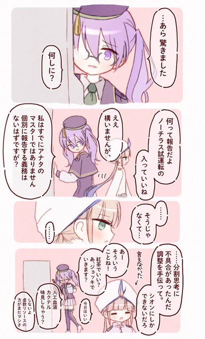 シオンにただいまを言いにきた(のに言えない)

イベントお疲れさまでした! 