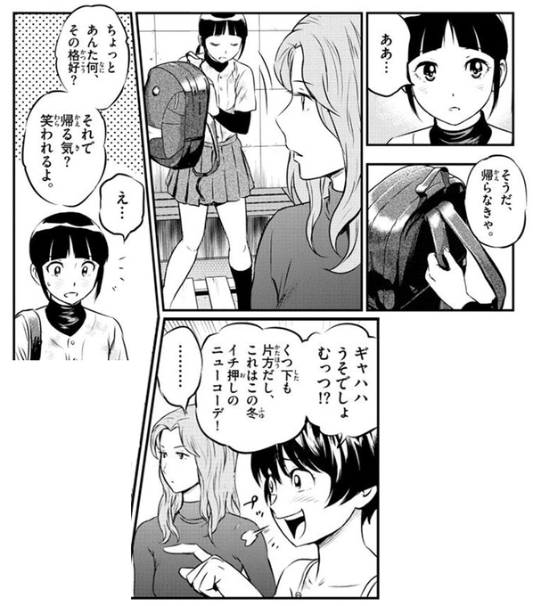 メジャーセカンド を含むマンガ一覧 いいね順 2ページ ツイコミ 仮 メジャーセカンド を含むマンガ一覧 いいね順 2ページ ツイコミ 仮