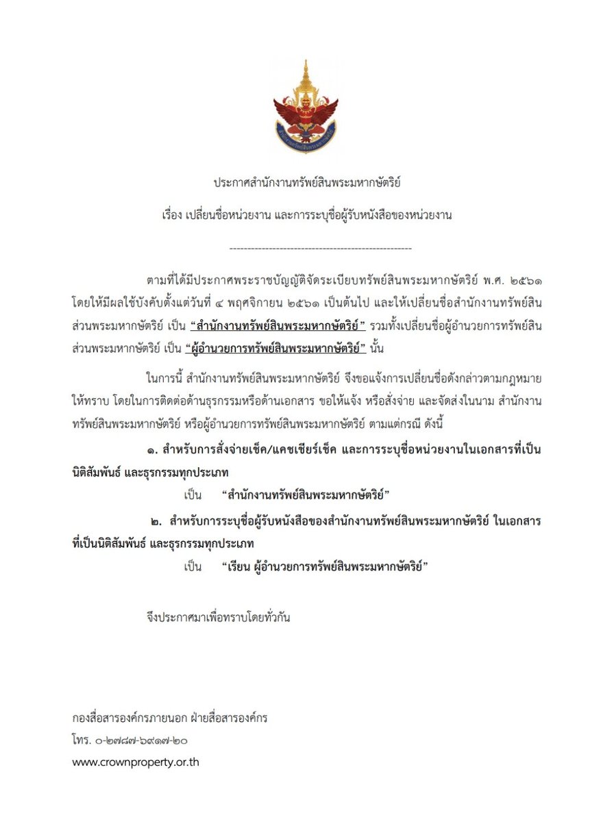 FYI เห็นหลายคนยังใช้คำว่า
