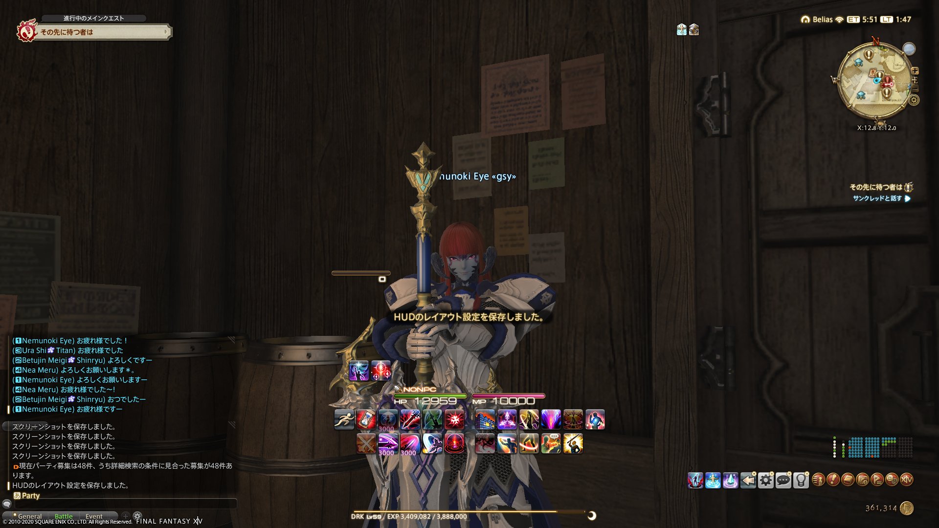 エオルゼアボード Ff14 Eorzea Board Twitter