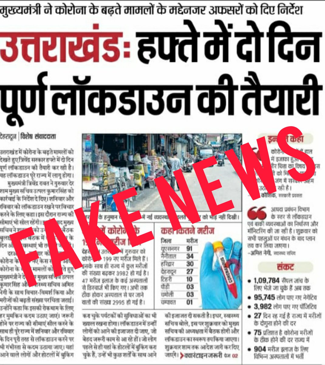 uttarakhandcops tweet picture