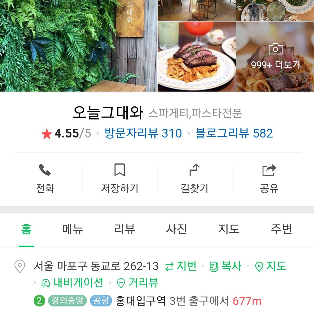 ___gyuS2's tweet photo. #성규야_여기가_바로_맛집인뎁쇼

파스타 좋아하니까 오늘그대와 가 봐 ₍˄·͈༝·͈˄₎◞ ̑̑ෆ⃛ 이미 많이 유명한 곳이기는 한데 진짜 맛있엉 가격도 괜찮고 분위기도 좋아 요기 봉골레 진짜 맛집❗ 까르보나라도 맛있엉 라구파스타도 대표 메뉴��는 한데 난 봉골레 추천~~ 성규 맛있는거 많이 먹엉❤❤ https://t.co/54xDEgzsUe