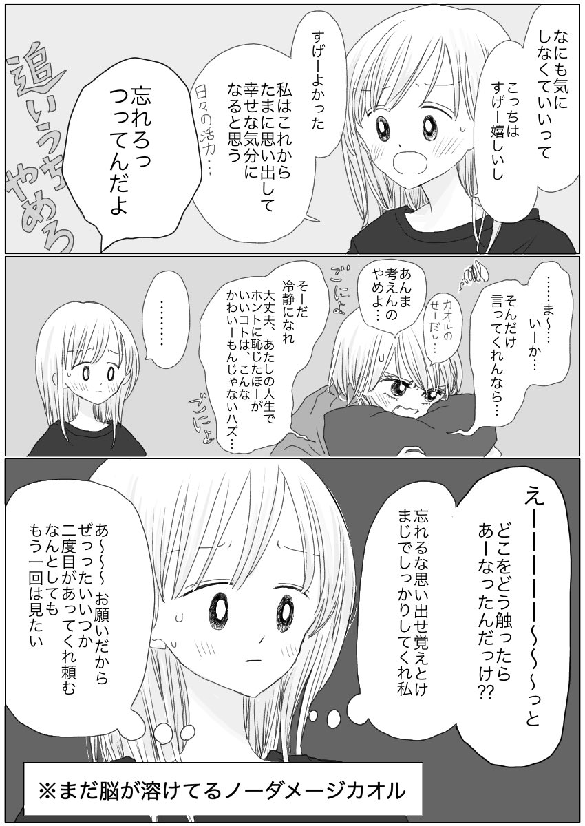 ムイミの漫画 ムイミの漫画