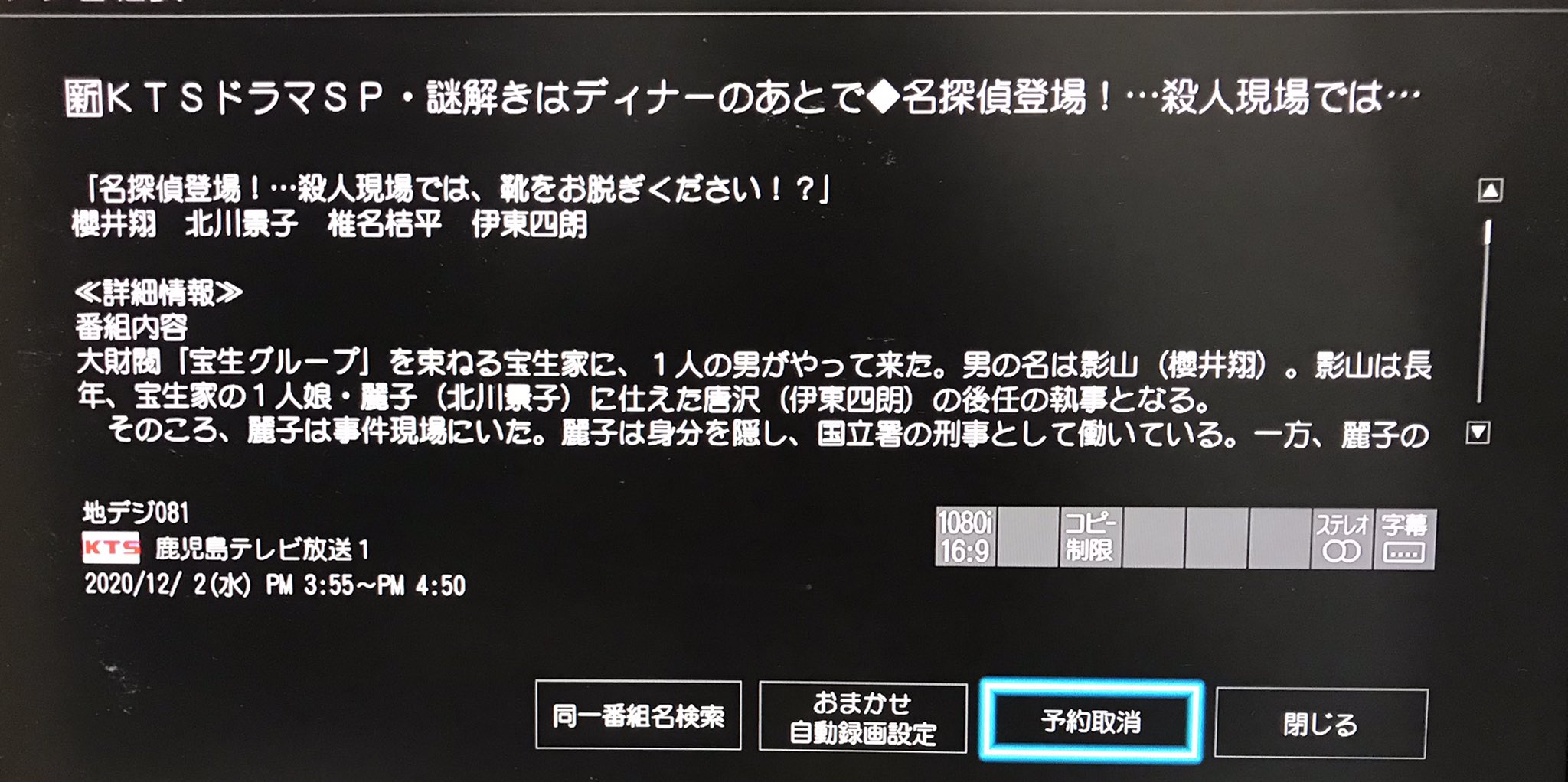 サマー 鹿児島の嵐担のみなさんへ Love Music 相葉さん出演 は日曜深夜は選挙特番で火曜深夜 2日 水 2 40 になってます そして2日 水 の夕方から 謎解きはディナーのあとで の再放送が始まります O 鹿児島 Kts Lovemusic 謎ディ サマー 鹿児島の嵐担のみなさんへ Love Music 相葉さん出演 は日曜深夜は選挙特番で火曜深夜 2日 水 2 40 になってます そして2日 水 の夕方から 謎解きはディナーのあとで の再放送が始まります O 鹿児島 Kts Lovemusic 謎ディ