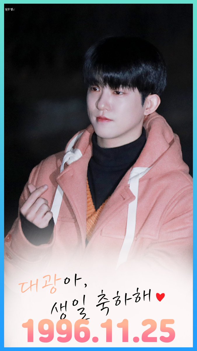 MAS_0302's tweet photo. 🎉🎂 Happy 25th DAEGWANG Day 🎂🎉
대광이의 생일을 축하해요🐬❤
#VOISPER #DAEGWANG #HBD🎉 https://t.co/OScPKkurtU
