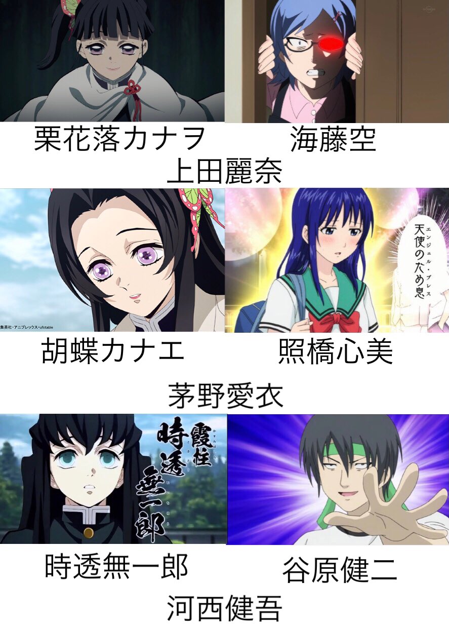紫鳩涼夢 鬼滅の刃と斉木楠雄のps難の 両方に出ている声優さんとキャラをまとめて見ました 煉獄さんと灰呂くんがキャラ似てますね笑笑 結構多いですね これからもまだ増えていきそうです 鬼滅の刃 斉木楠雄のps難 アニメ好きな人と繋がりたい