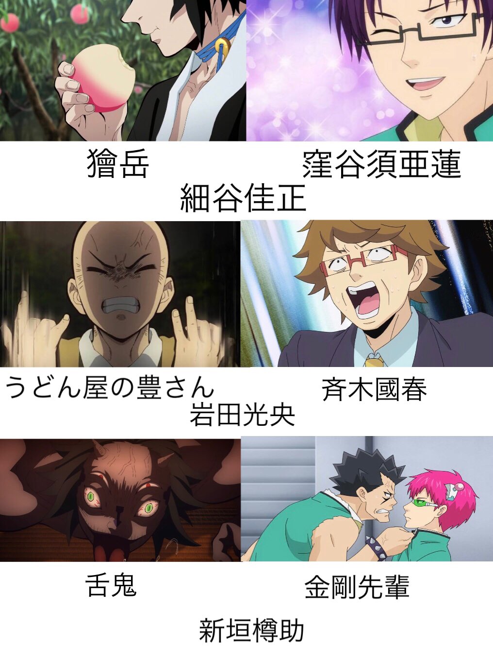 紫鳩涼夢 鬼滅の刃と斉木楠雄のps難の 両方に出ている声優さんとキャラをまとめて見ました 煉獄さんと灰呂くんがキャラ似てますね笑笑 結構多いですね これからもまだ増えていきそうです 鬼滅の刃 斉木楠雄のps難 アニメ好きな人と繋がりたい