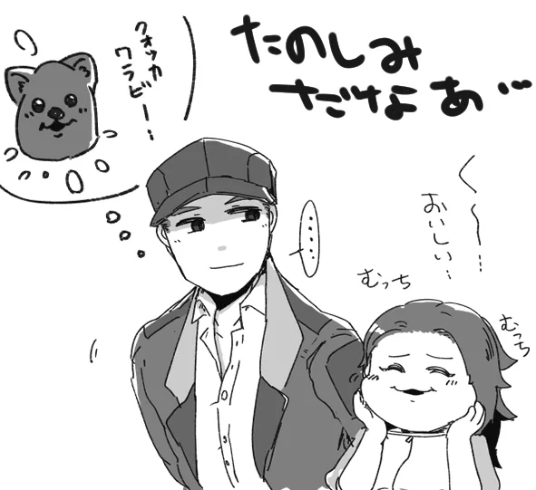 一番好みだった。 