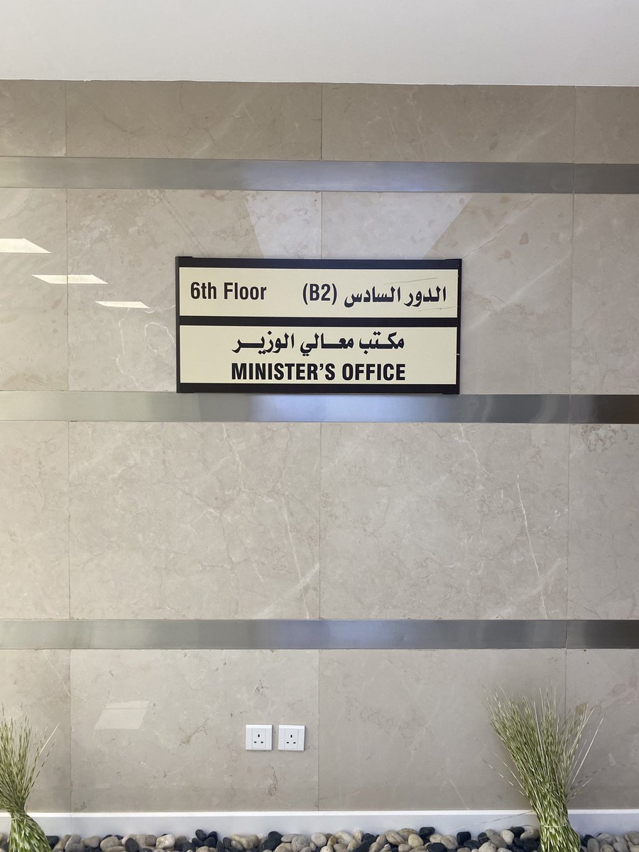eshraq_EQ's tweet photo. كيف أوصفلكم شعوري وسعادتي بتعليق لوحة "أبطال الصحة" بمكتب معالي وزير الصحة الدكتور / توفيق الربيعة.. وعلى الرغم من انشغاله بالعمل تشرفت بلقائه شخصياً وتكلمنا عن اللوحة وعن الرسم 💛💛!

@tfrabiah https://t.co/gJ1k9XJ7rC