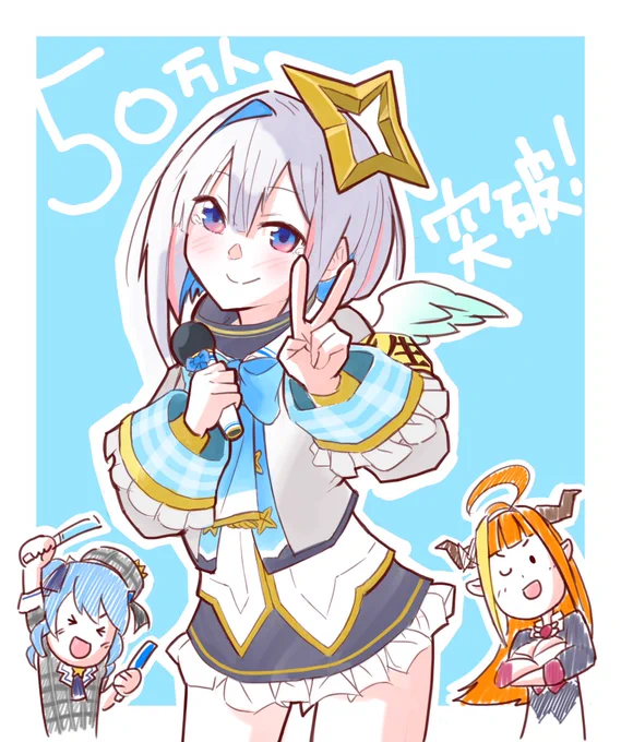 50万人記念に一枚描きました!
おめでとうー??
#かなたーと
#天音かなた50万人 