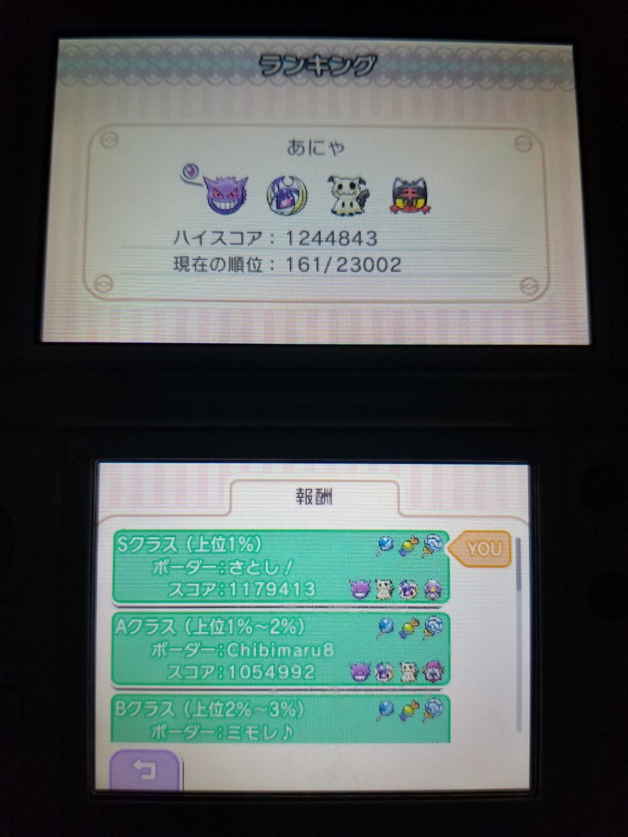あにゃ Yokohama على تويتر この前のメガジュペッタランキングはfiで5回挑戦をしましたが 結果はsクラスでした 2枚目はイベント終了直前に撮りました ポケとる
