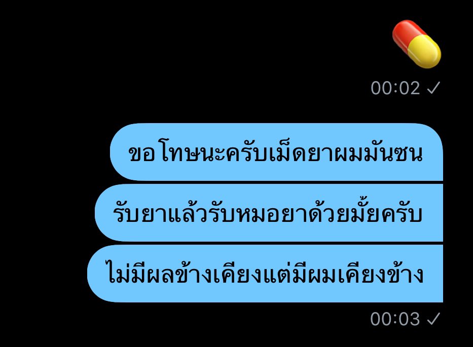 คำเตือน เอาไว้เล่นกับคนที่เข้าใจเรานะครับ55555555555555