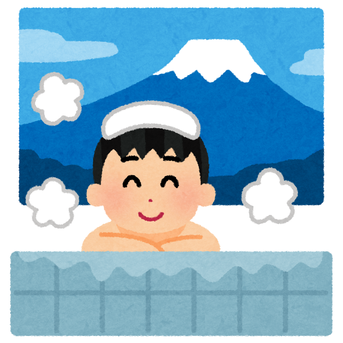 いい風呂の日のtwitterイラスト検索結果 いい風呂の日のtwitterイラスト検索結果