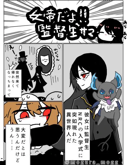 ラギ監
※顔有り監督生
※自己主張つよい監督生

しみつきは落ちない
(4/6)

#twstプラス 
