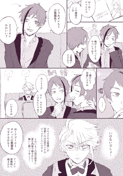 ジェイフロ 