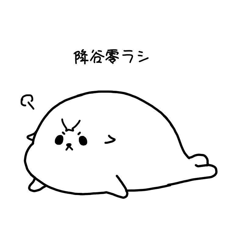 昔上げた赤ラシと、新しく降ラシ☺️ 