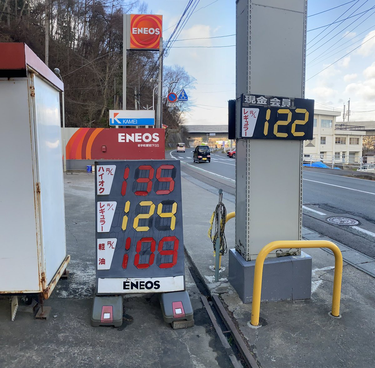 Eneos岩手町愛宕下ss 久保良商店 燃料部 Eneos Iwatemach Twitter Eneos岩手町愛宕下ss 久保良商店 燃料部 Eneos Iwatemach Twitter