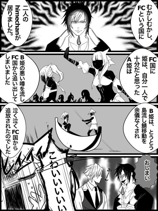 季節外れの怖い話 