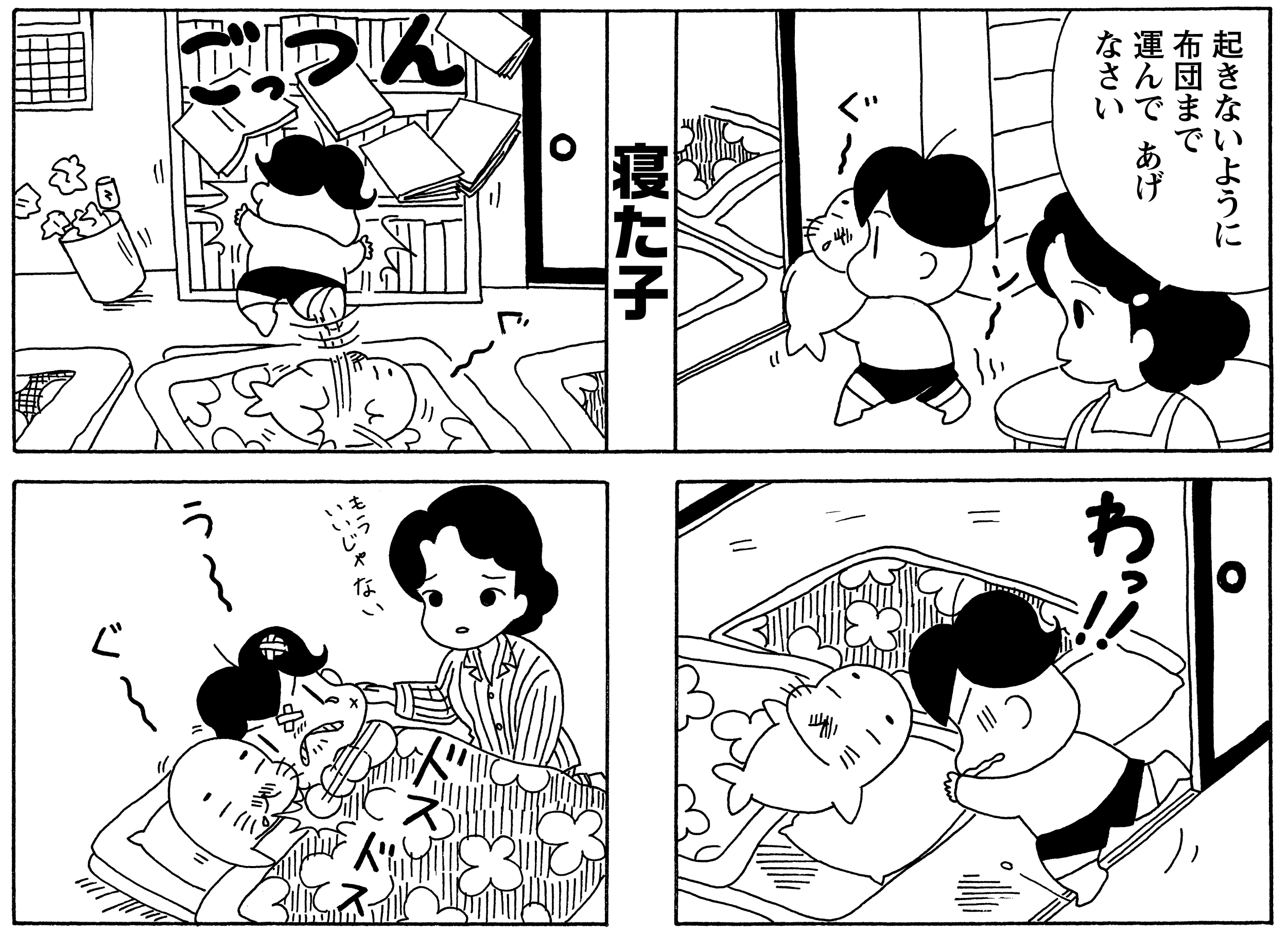 少年アシベ下敷き 石ノ森萬画館 على X: 