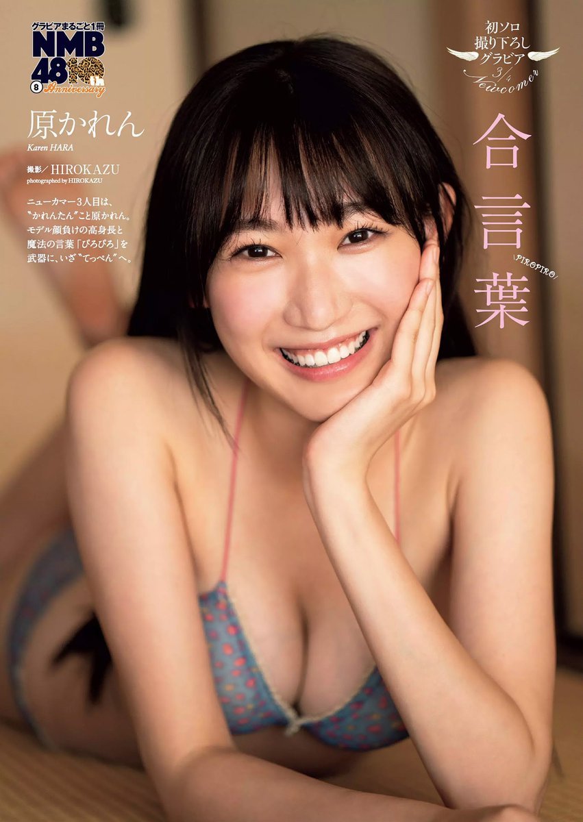 AKBoobs48's tweet photo. Hara Karen #Karentan #HaraKaren #NMB48 #AKBoobs48 https://t.co/sw8nM0XKyu