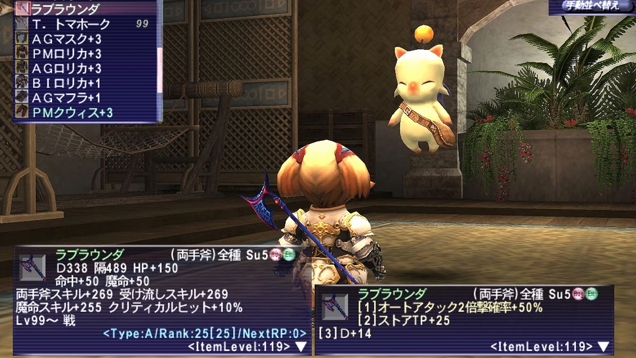 Uzivatel マッキー 毎日ff11 Na Twitteru Ff11 2垢ちゃんにて ラブラウンダbに続いて Aのrp稼ぎも終了しました 装備の組み合わせや戦況で 使い分けていこうかなー