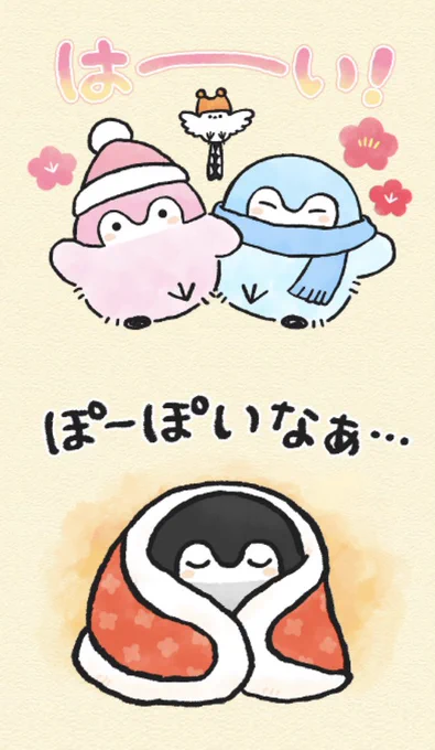 段々と寒くなって参りました。
というわけで、冬のコウペンちゃんのLINEスタンプをリリースしました❄️

クリスマスや年末年始にも使える内容になっております?
厳しい冬をコウペンちゃんと共に乗り越えましょう?

☃️冬とコウペンちゃん☃️
https://t.co/E1qR66OA3Q 