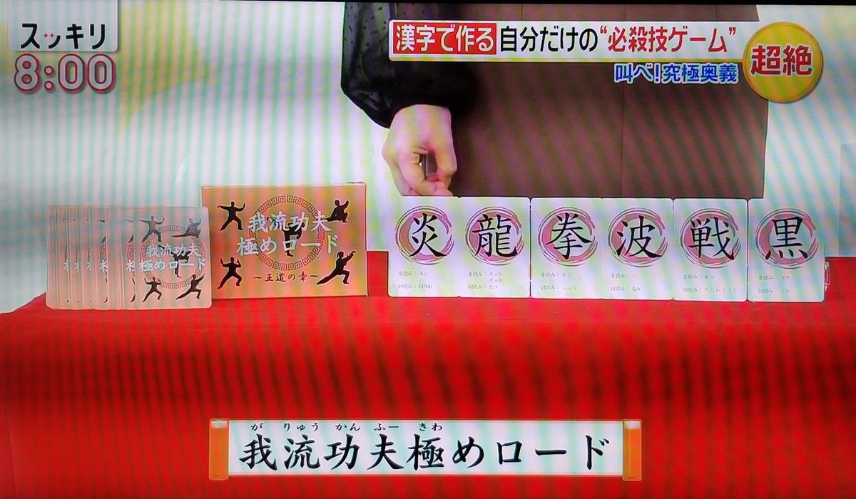 スッキリで 必殺技 が話題に トレンドアットtv スッキリで 必殺技 が話題に トレンドアットtv