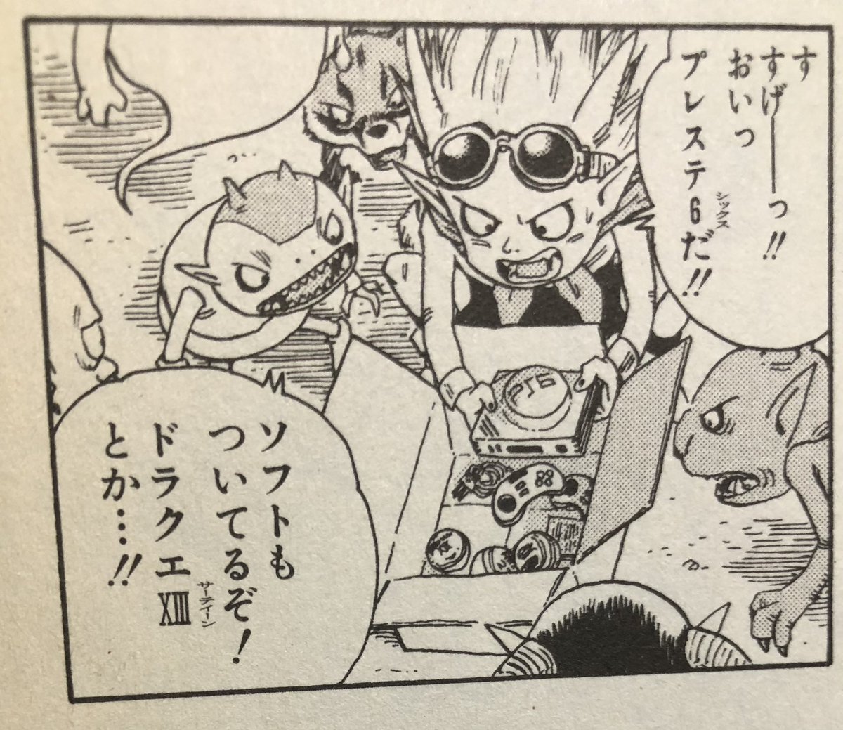 流石に作ってる側だけあって良い読み。どっちももうちょいで漫画に追いつくな。 