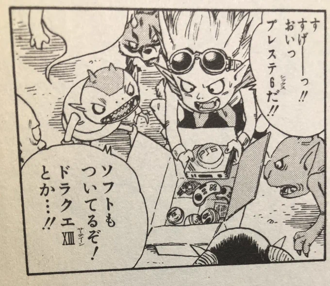 流石に作ってる側だけあって良い読み。どっちももうちょいで漫画に追いつくな。 