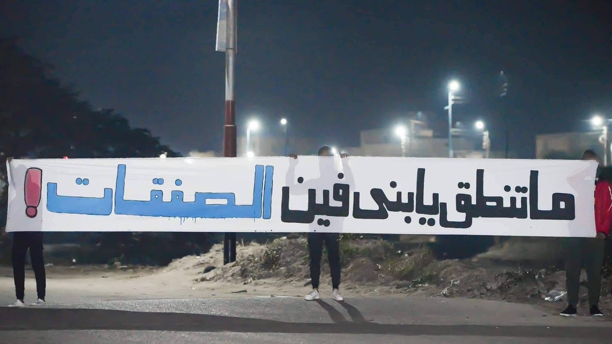 tatoo0o's tweet photo. #صفقات_الاسماعيلي_فين https://t.co/KwVbGfEG5f