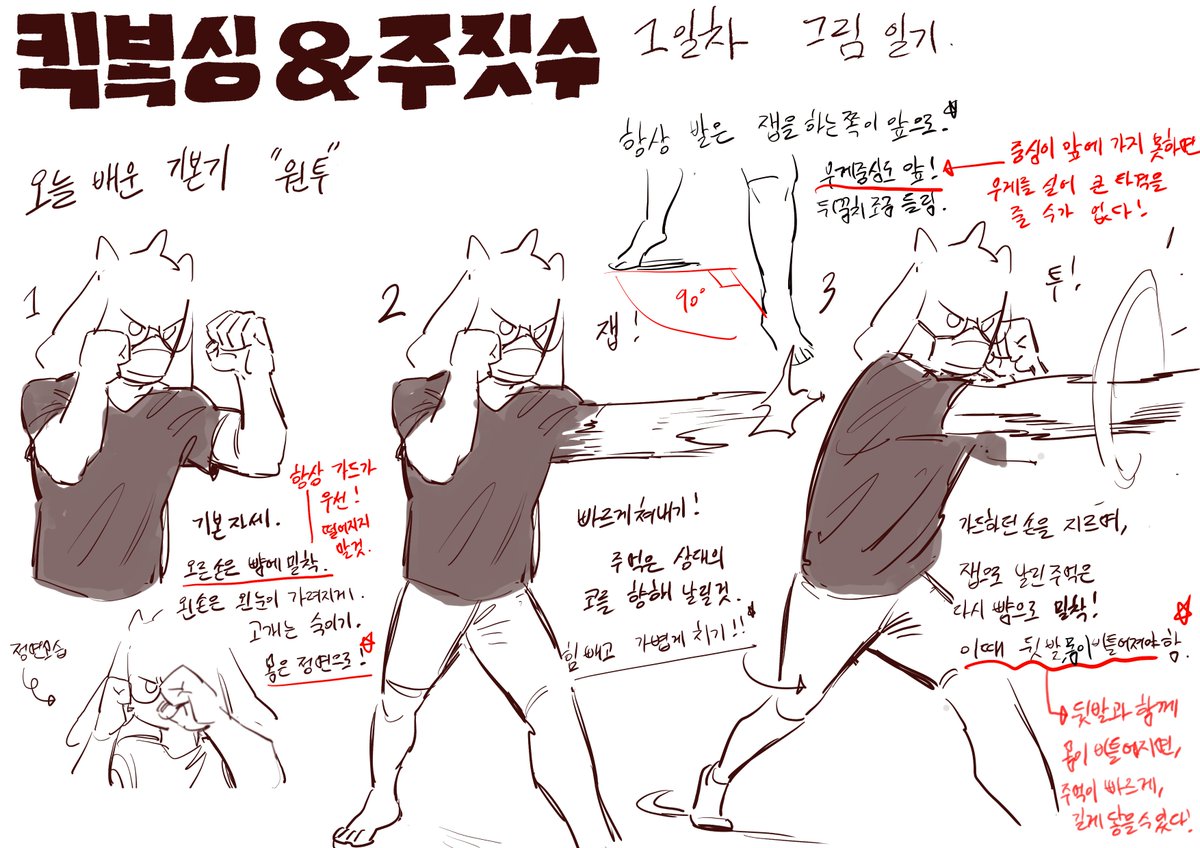 운동일기 