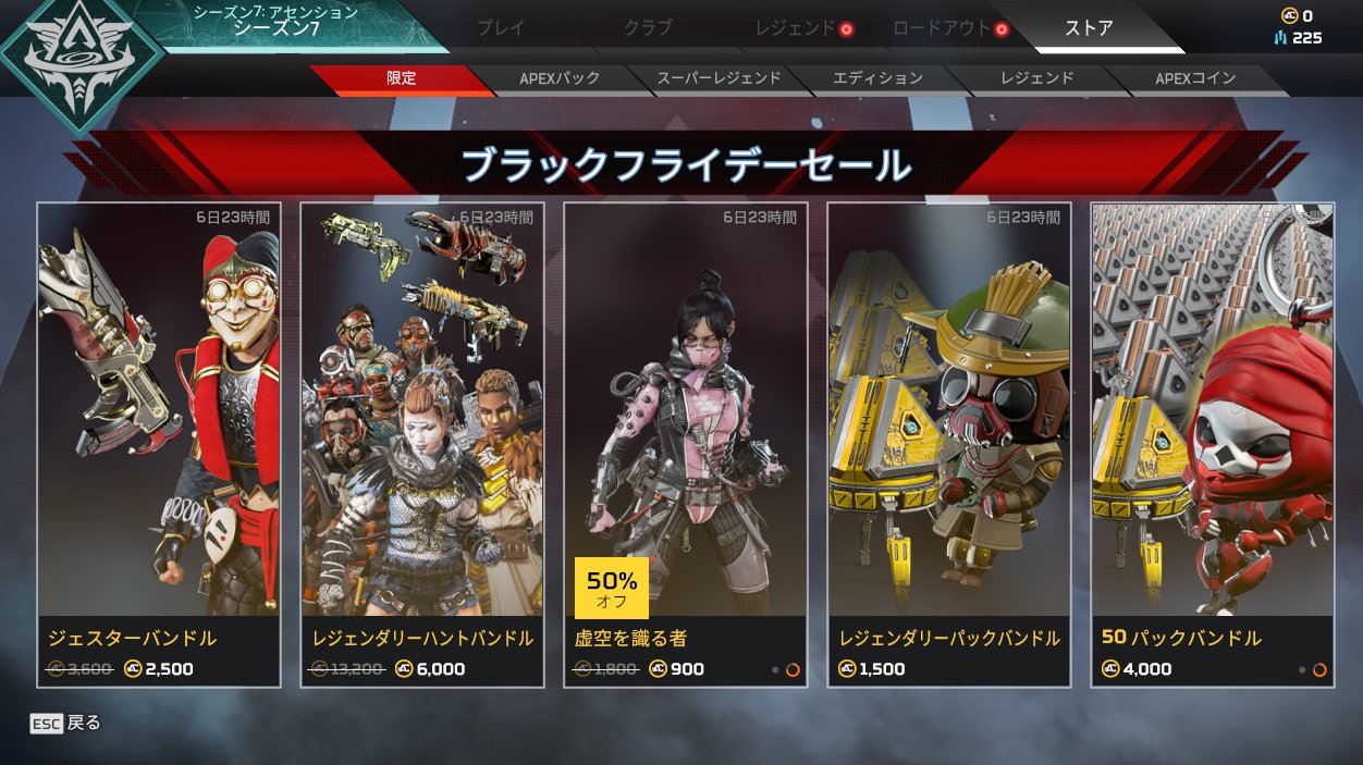 Apexニュース えぺタイムズ 11月25日 12月2日までレイスの色違いスキン エアシップアサシン が再販されます 元 スキンは50 オフの900apexコインで販売中です Apexlegends エーペックスレジェンズ